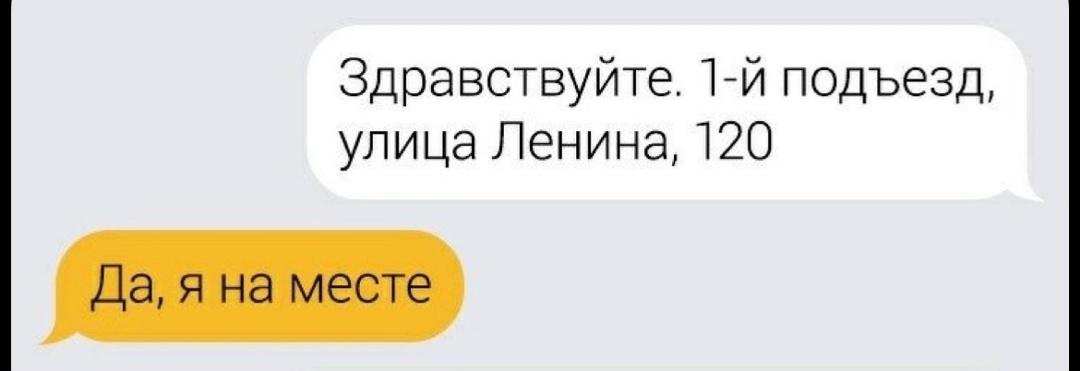 Ошибся