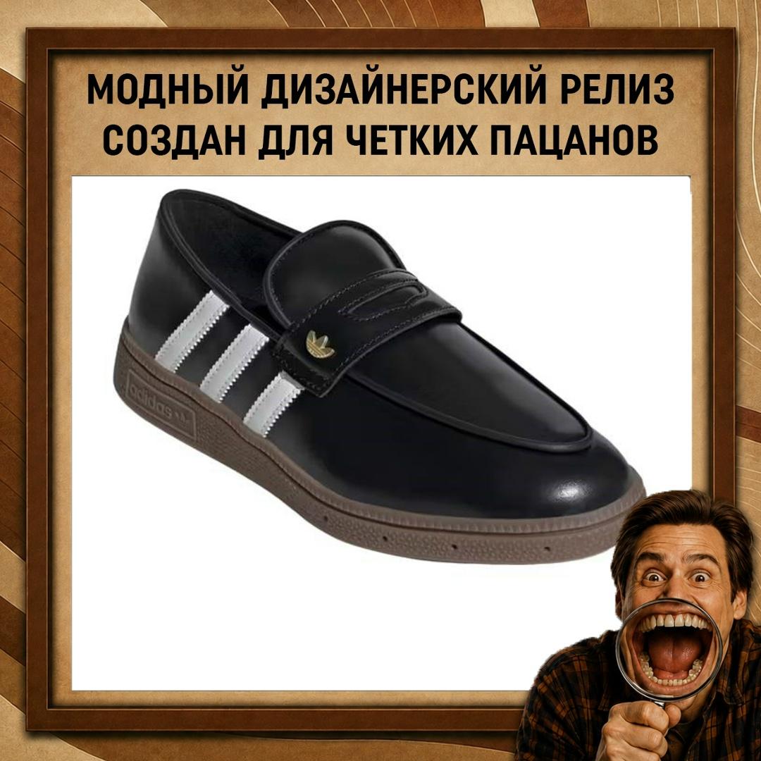 Adidas сделали кроссовки, в которых можно и по району пройтись, и на свадьбу приехать.