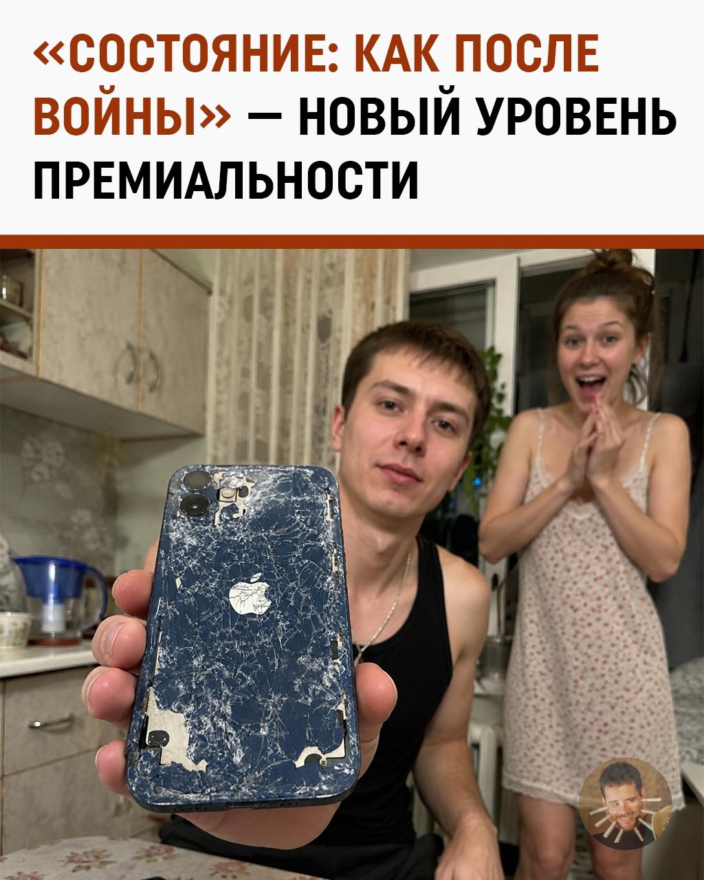 Тест на мужественность пройден: зумеры специально разбивают айфоны ради лайков в TikTok