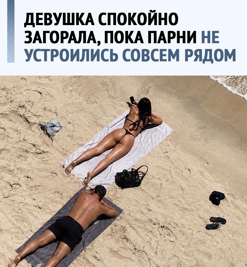 Пляж большой, а выбора почему-то нет