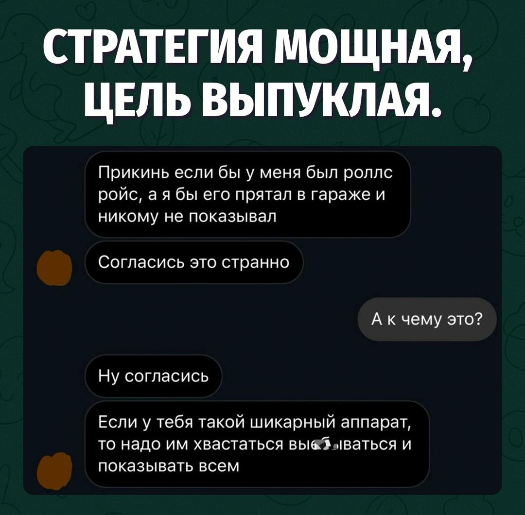 Интересный прогрев перед прямым выпуклым предложением