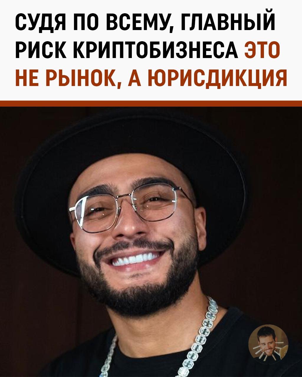 Arut получил в Дубае 2 года тюрьмы и штраф почти на 4 миллиарда рублей. Крипто-мечта резко закончилась