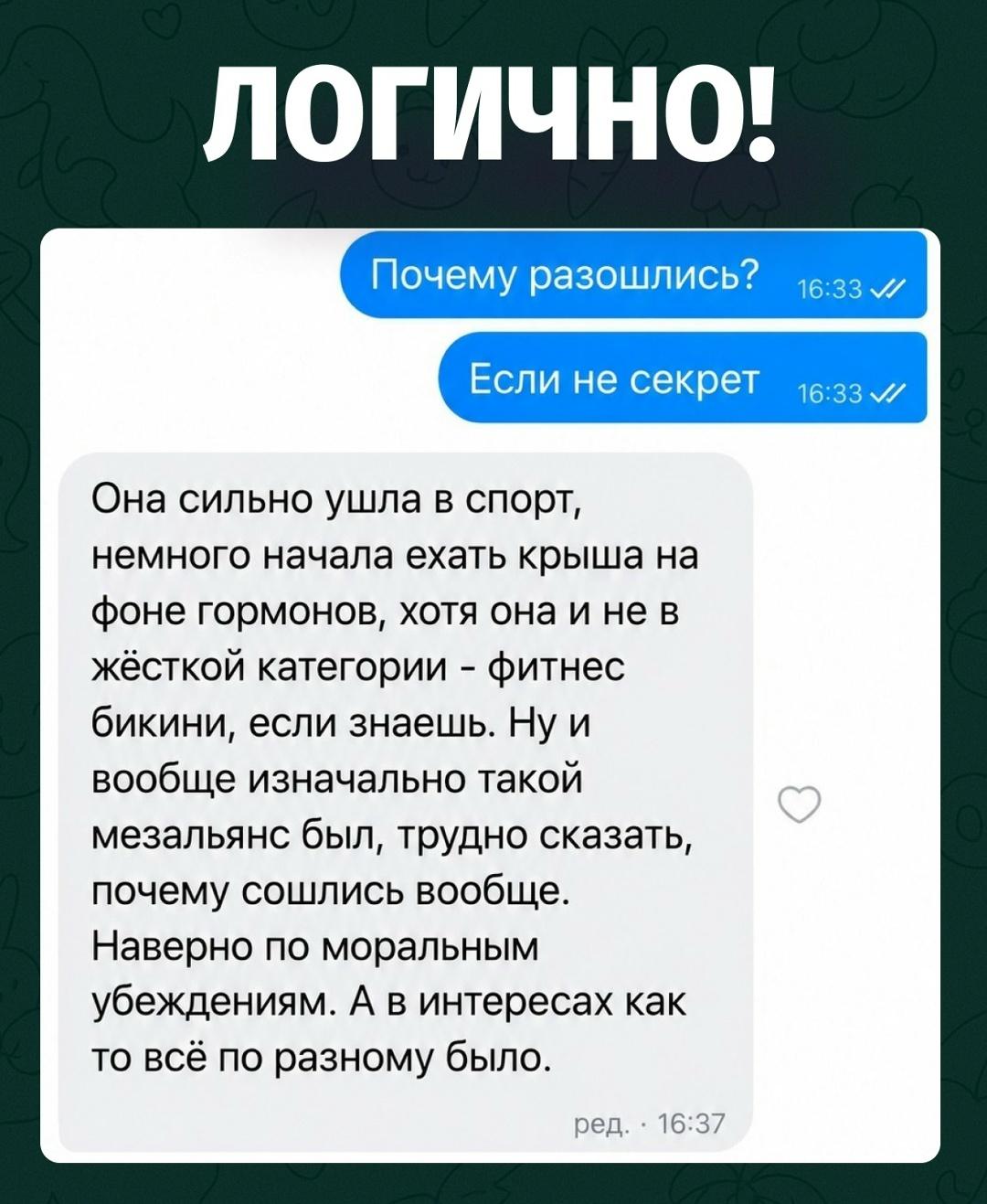 «Она сильно ушла в спорт» — сказал человек, у которого квартира ушла в казино