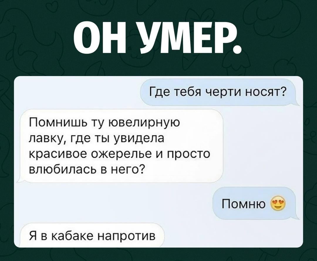 Когда он запомнил и ювелирную лавку, и понравившееся тебе ожерелье. Но есть нюанс.