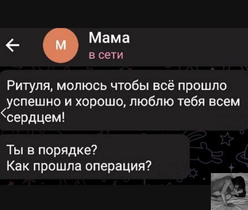 Мама умеет подбодрить