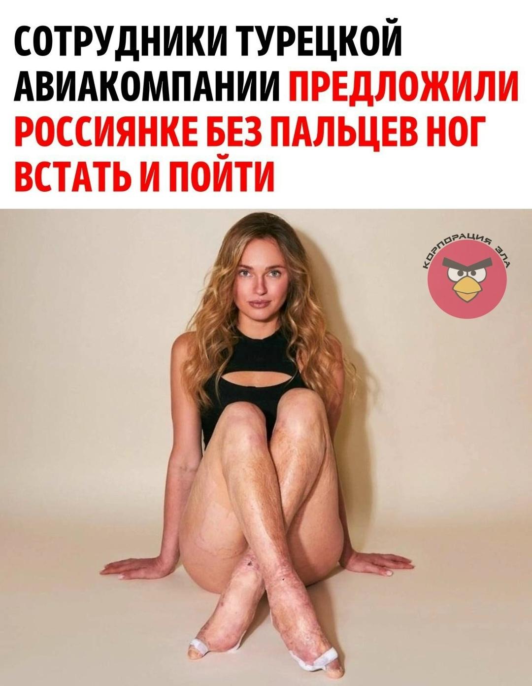 Девушку в инвалидном кресле унизили в аэропорту и отказались помочь даже с элементарными вещами