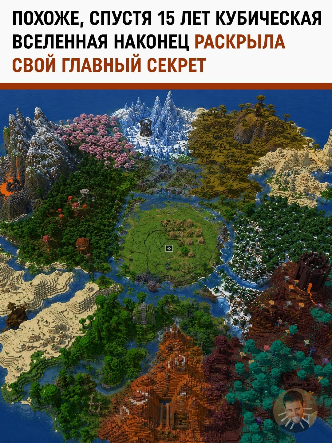 В сети завирусился мир Minecraft с почти идеальными условиями для выживания
