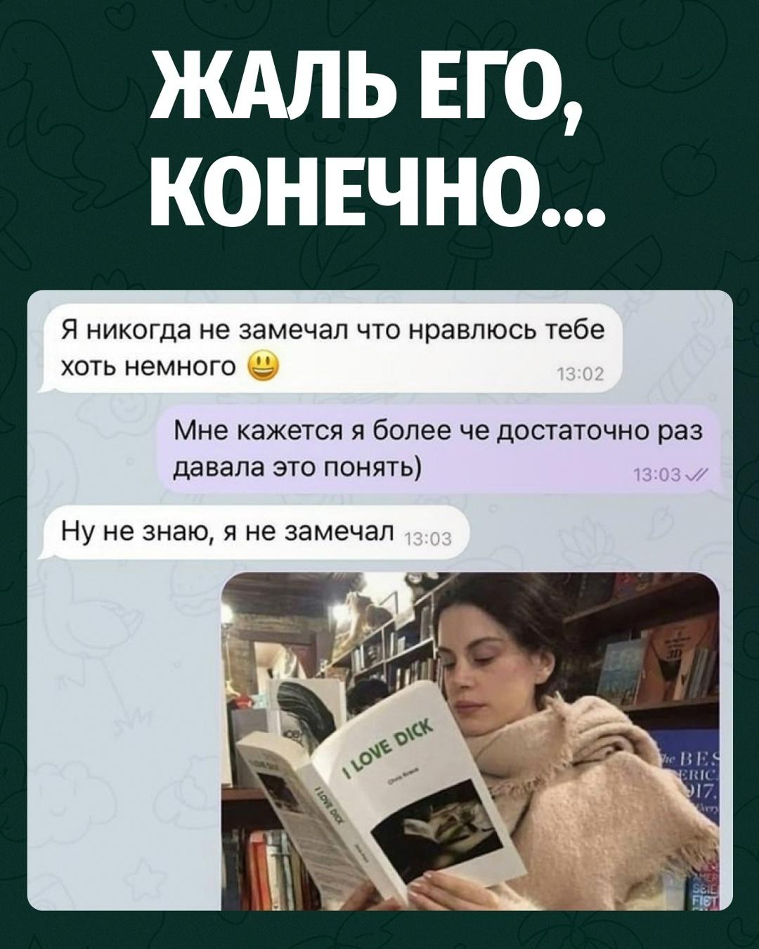 КДевушка пыталась дать понять парню, что он ей нравится. По её словам, делала это более чем достаточно раз.