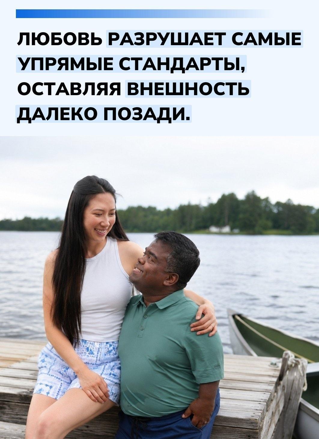 Годами она была уверена, что рядом с ней должен быть высокий мужчина, но жизнь расставила всё иначе. Настоящую ценность она увидела в человеке, который умел поддерживать, оставался щедрым, скромным, искренним и разделял её взгляды на жизнь.