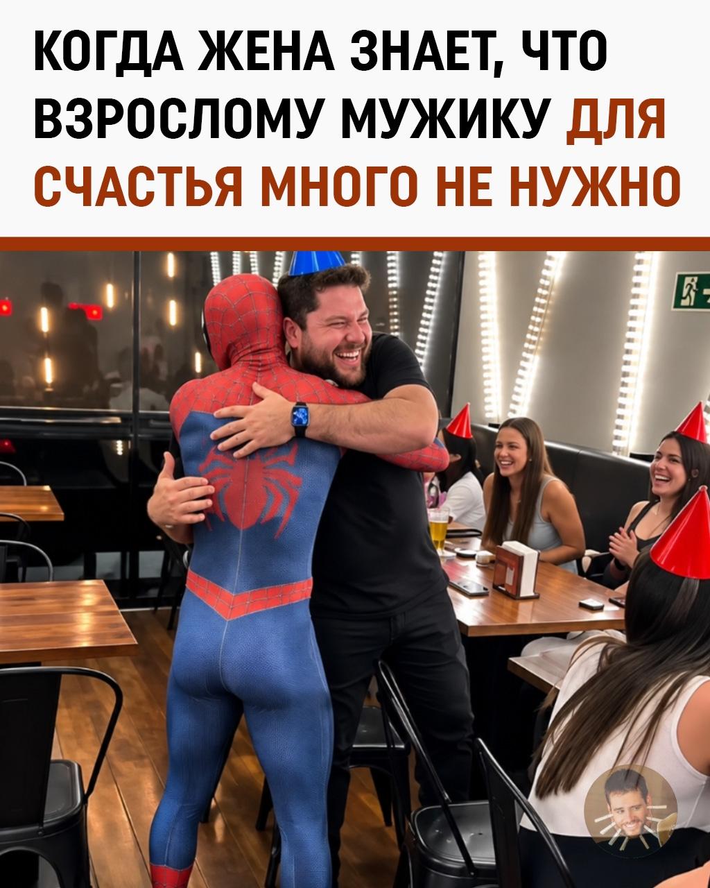 Жена заказала 32-летнему мужу Человека-паука — и аниматор понял, что возраст в заявке не указали специально
