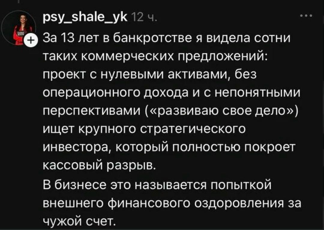 Ну так себе стратап