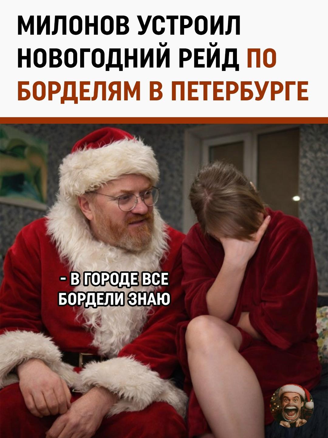 Пока одни в январе доедали оливье, Виталий Милонов выбрал формат «праздники отменяются».