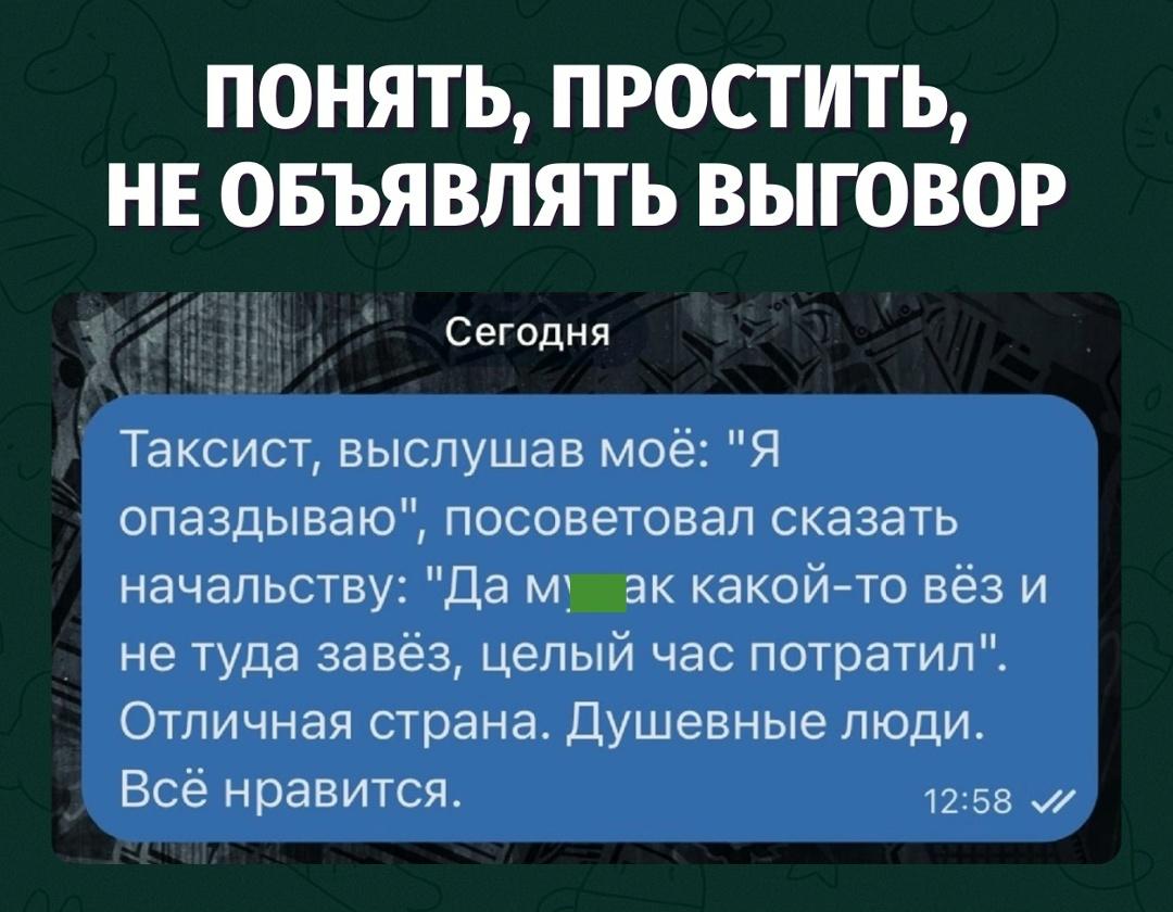 Таксист перепутал адрес, но подарил мне целый час душевного спокойствия