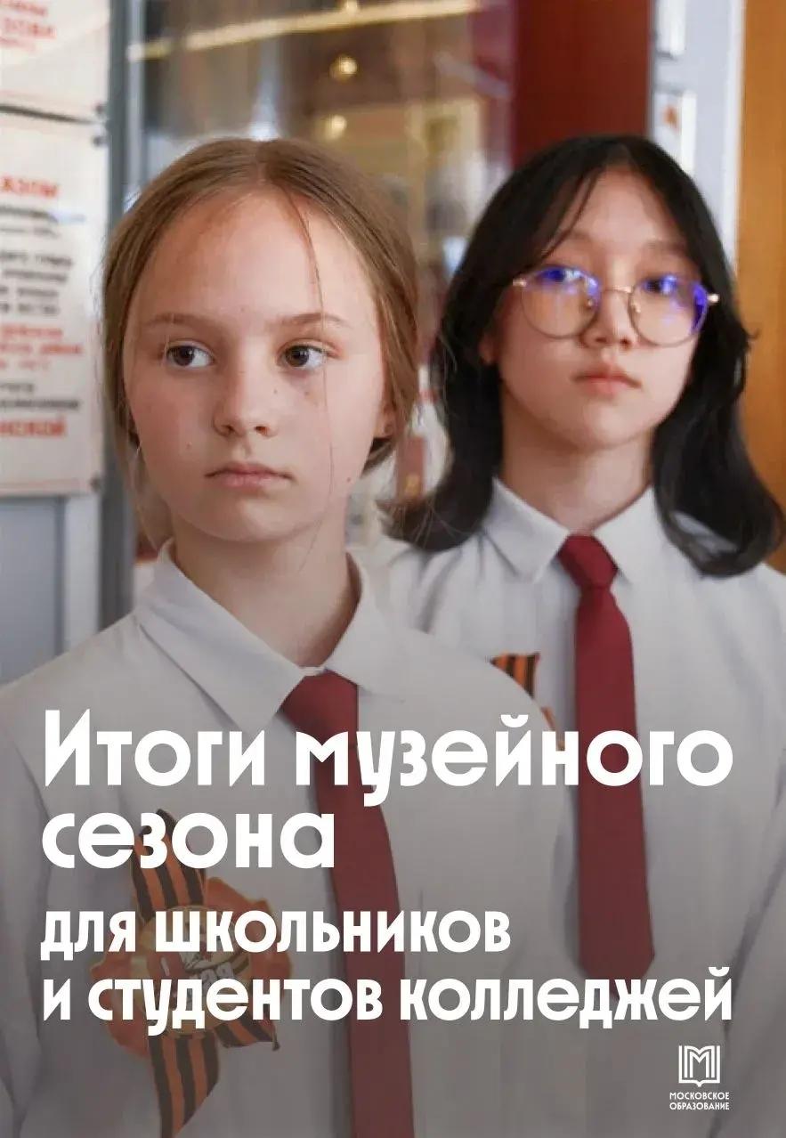 📚 В музей  за знаниями!