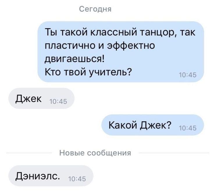 они чувствуют вайб шуток