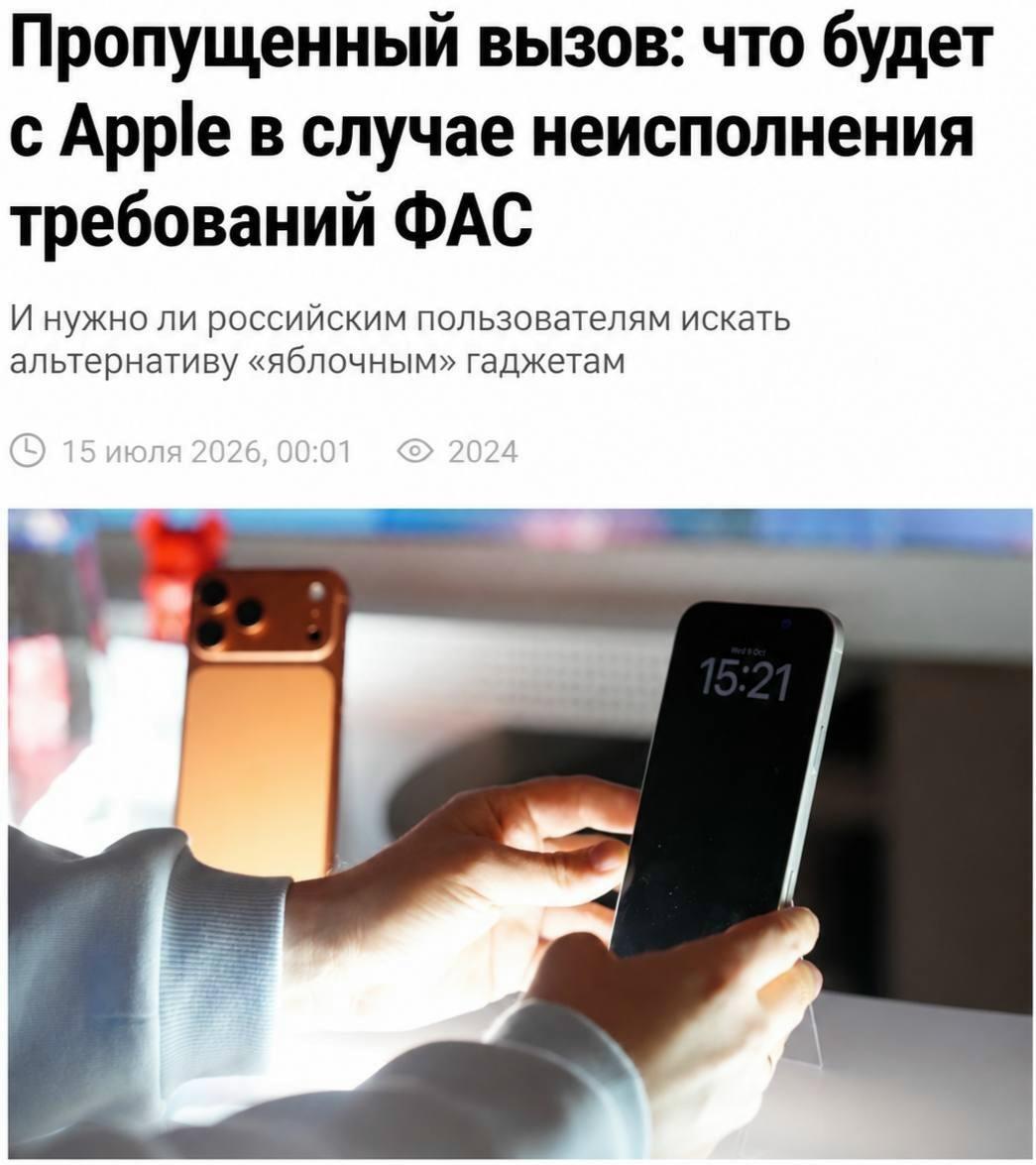 Айфоны россиян могут превратиться в кирпичи уже этим летом