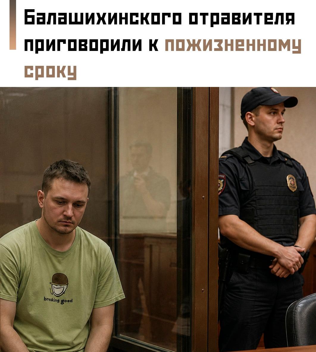 🍎 По данным следствия, в течение нескольких месяцев он подмешивал яд в еду и напитки своих родственников и знакомых, рассчитывая завладеть их имуществом.