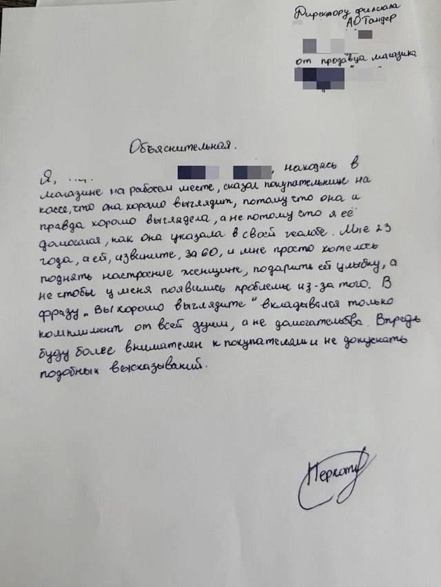 "Мне 23 года, а ей, извините, за 60".