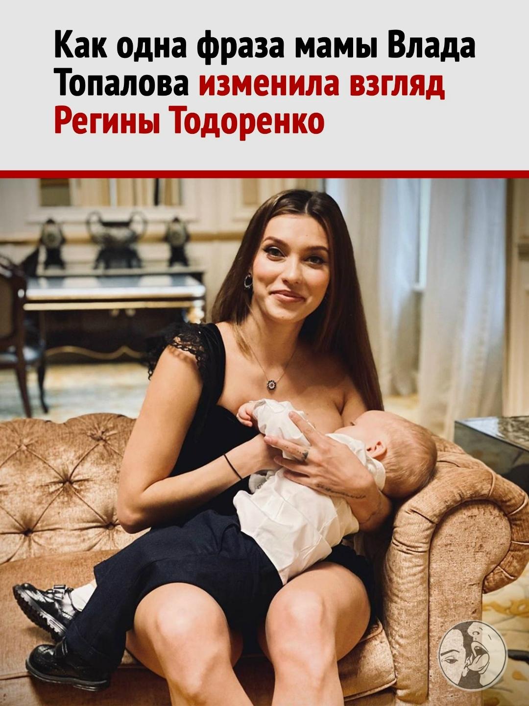 Свекровь Регины Тодоренко дала ей совет, который оказался слишком жизненным