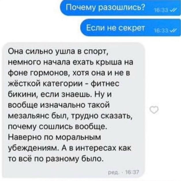 Парень объяснил причину расставания с девушкой максимально уверенно: мол, она слишком ушла в спорт, интересы не совпадали, да и вообще отношения были ошибкой с самого начала.