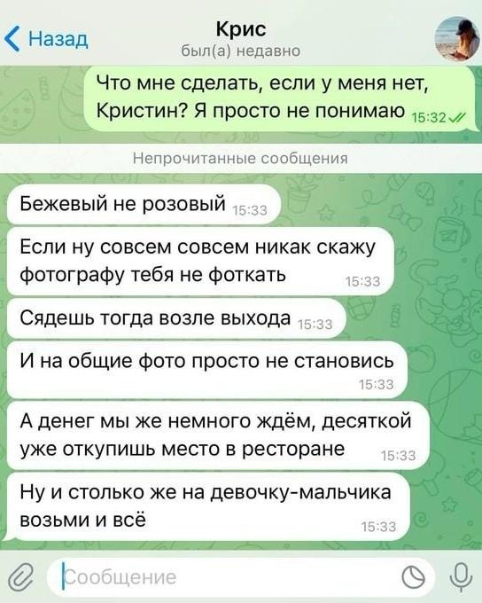 «Сядешь возле выхода и на общие фото не становись», — девушка призналась подруге, что не сможет позволить себе дресс-код и прочие расходы на её свадьбу