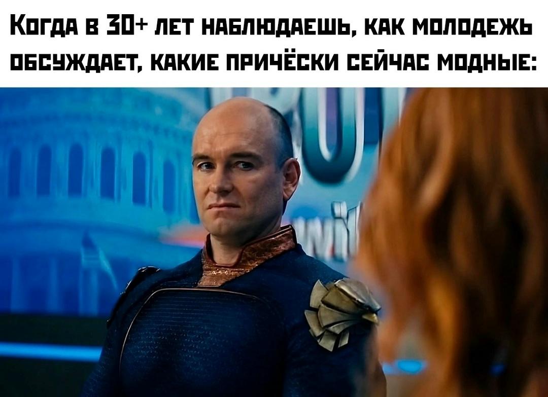 Рад за них, конечно, но не от всего сердца