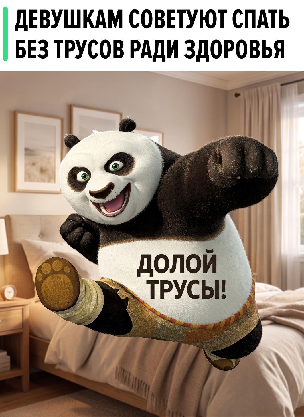 Спать без трусов может быть полезнее для интимной зоны, особенно если бельё тесное или плохо пропускает воздух, отмечают специалисты.