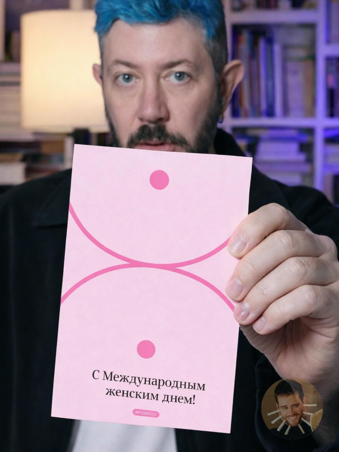 Креатив от Студия Лебедева к 8 марта неожиданно оказался в центре бурных обсуждений.