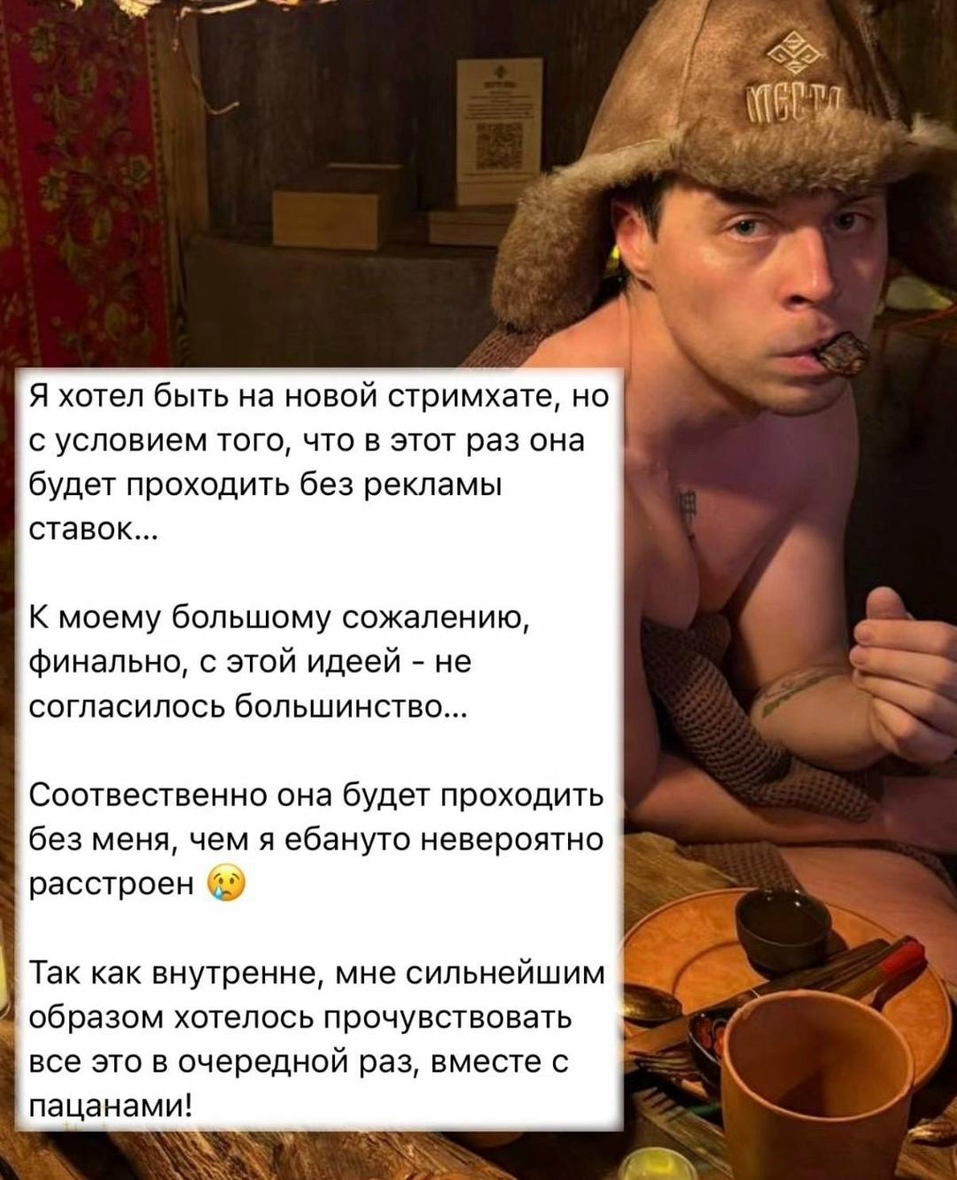 Фрейм Таймер отказался принимать участие в стримхате с Хазяевыми из-за наличия рекламы ставок.