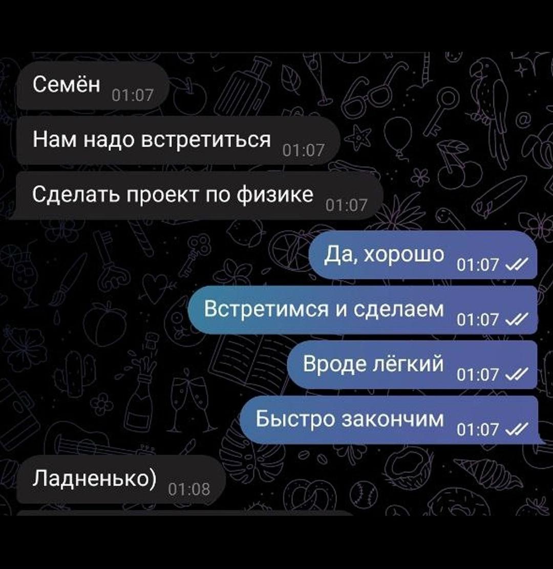 Глупенькая