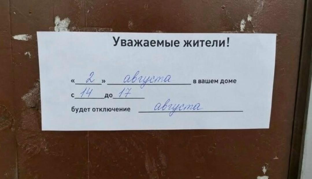Получается август на 3 дня отрубили