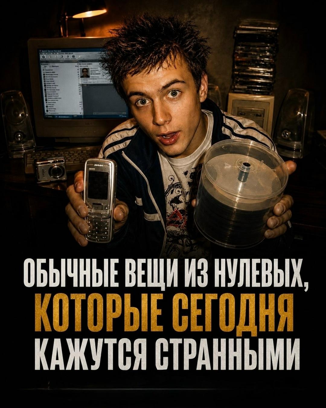 Звуки нулевых, которых не забыть