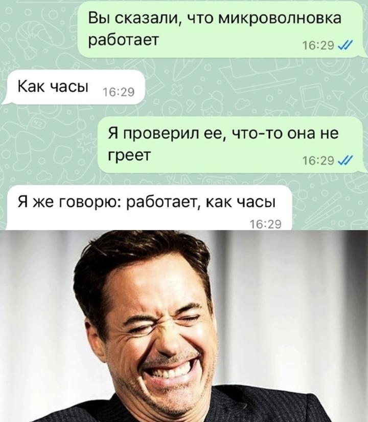 Ну ведь не соврал же