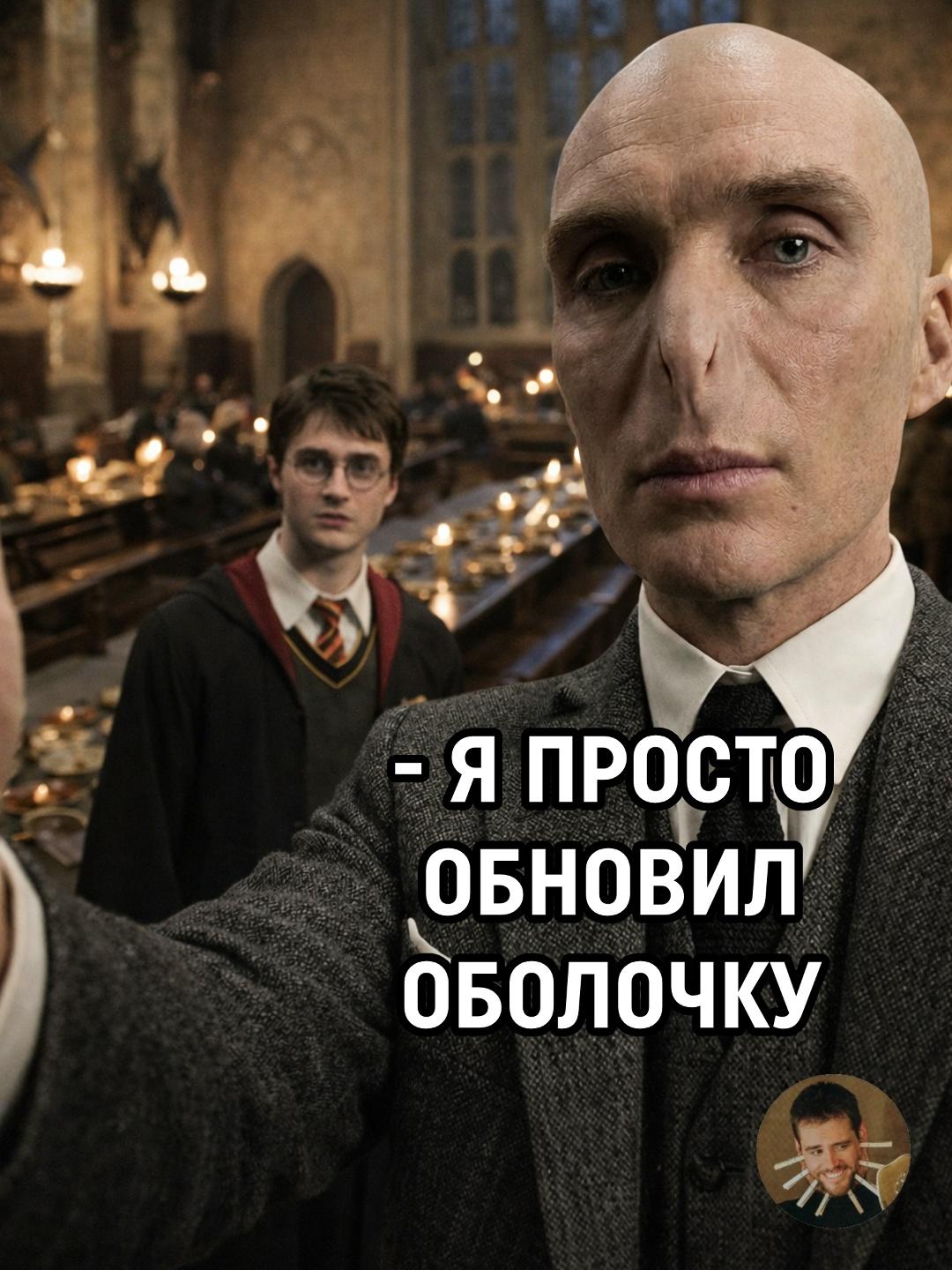 Новость о том, что Киллиан Мерфи может стать новым Волан-де-Мортом в сериале Гарри Поттер от HBO, выглядит как случайная утечка, но на деле говорит о многом.