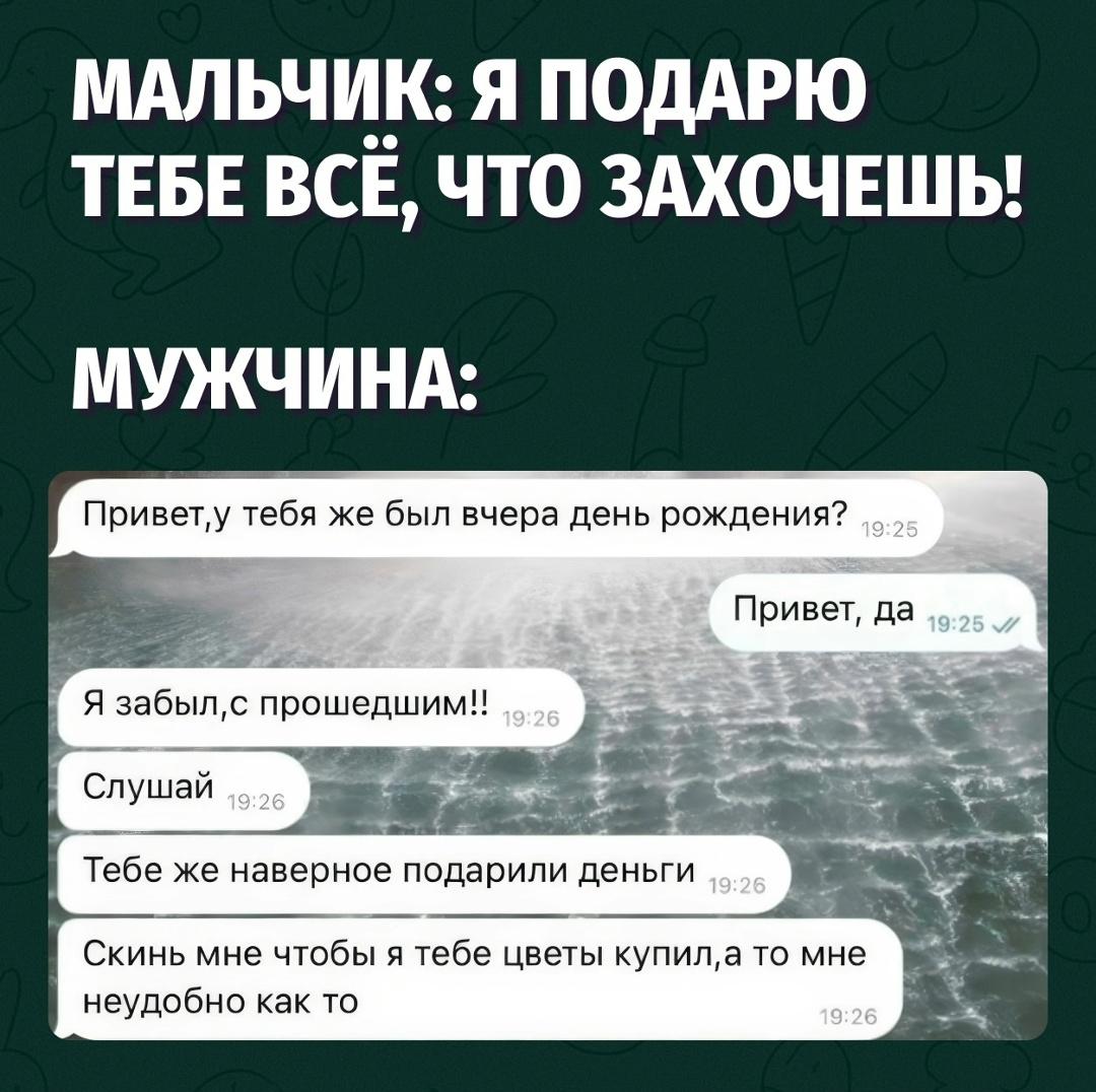 Настоящий мужчина умеет делегировать бюджет