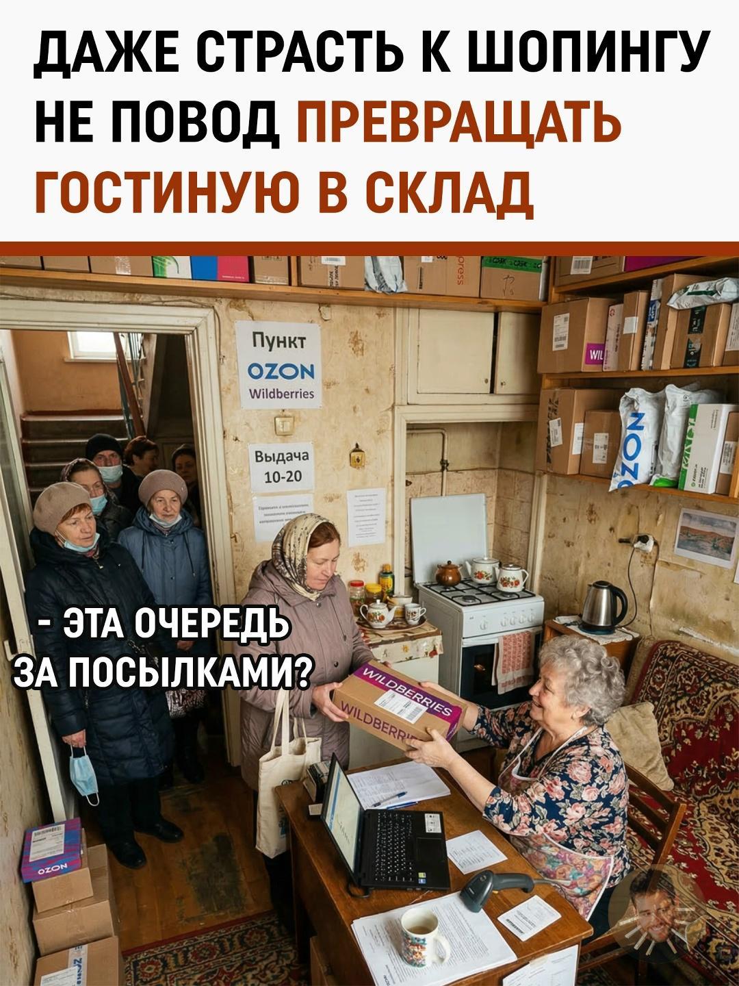 Бизнес за стенкой: В Иркутске жильцы открыли пункт выдачи Ozon прямо в своей квартире