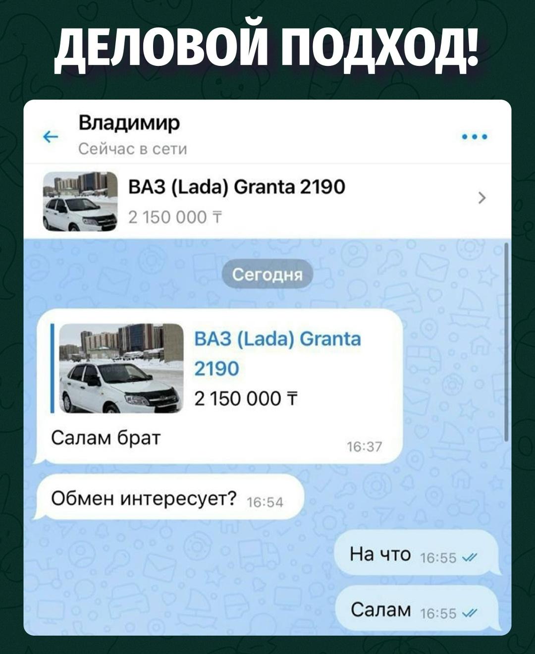 На авторынке Казахстана предложили обмен века