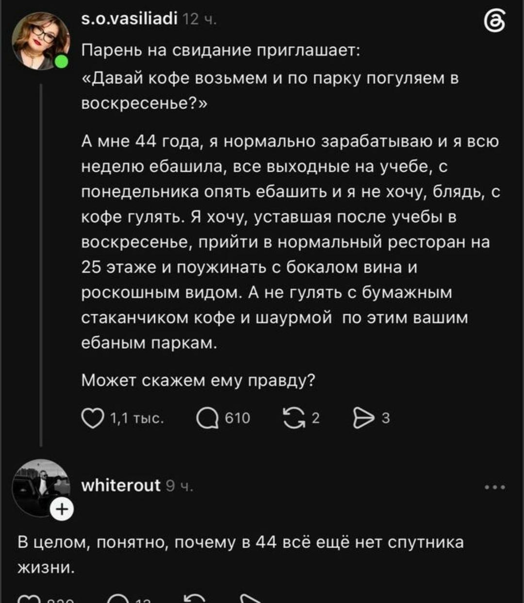 Она так еще ничего и не поняла