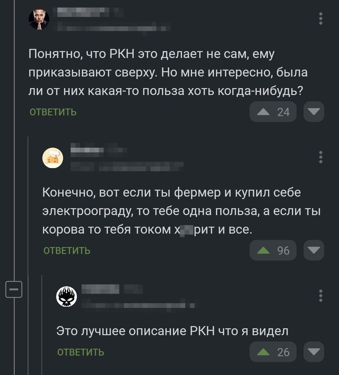 Найдено лучшее описание принципа работы РКН