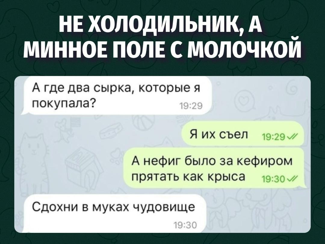 Когда дома начинается война не из-за денег, а из-за двух тайных сырков