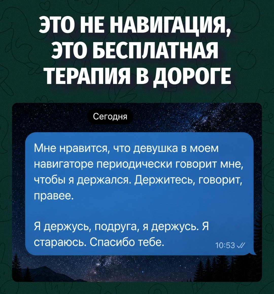 Держитесь правее — и вообще по жизни, пожалуйста