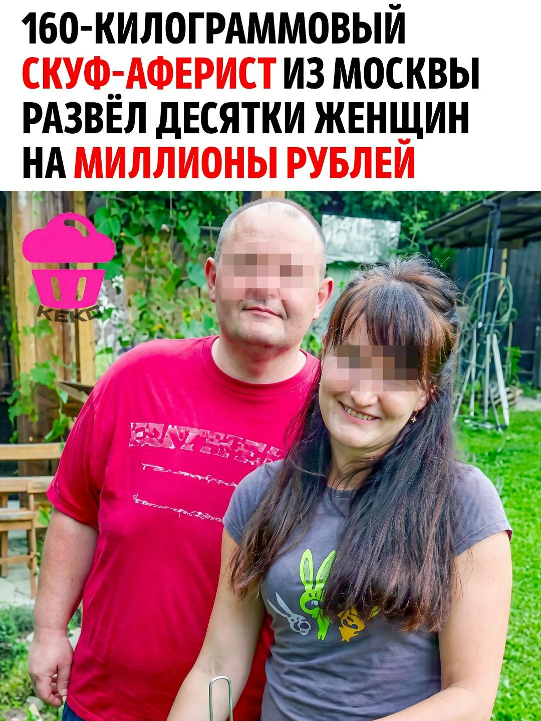 44-летний Алексей знакомился с одинокими женщинами на онлайн-барахолках, быстро втирался в доверие, дарил цветы, помогал по дому, а потом просил деньги и просто исчезал. Некоторых даже уговаривал брать кредиты.