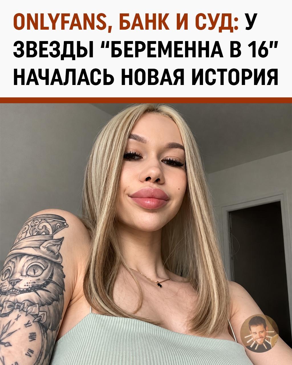 Поклонники подарили миллионы. Банк не поверил
