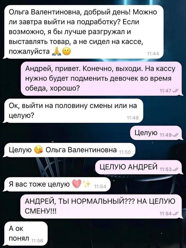 Он шел к успеху