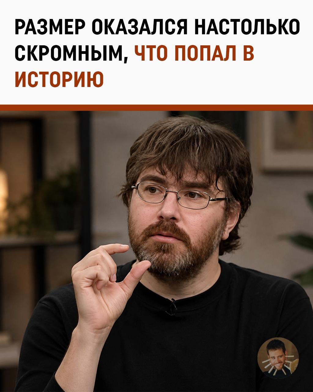 Американец официально вошёл в историю с самым маленьким пенисом в мире