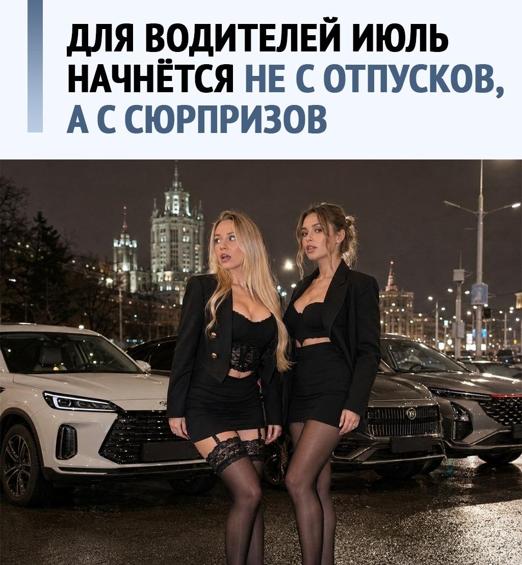 Автомобилистов в июле ждут новые траты и важные изменения