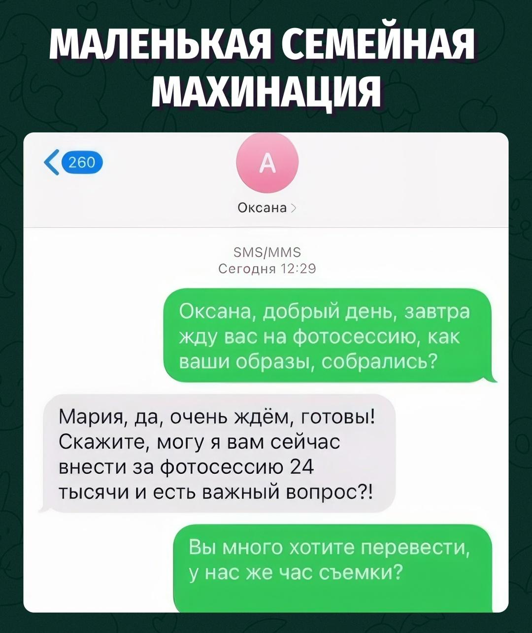 Фото на память, перевод — по-тихому