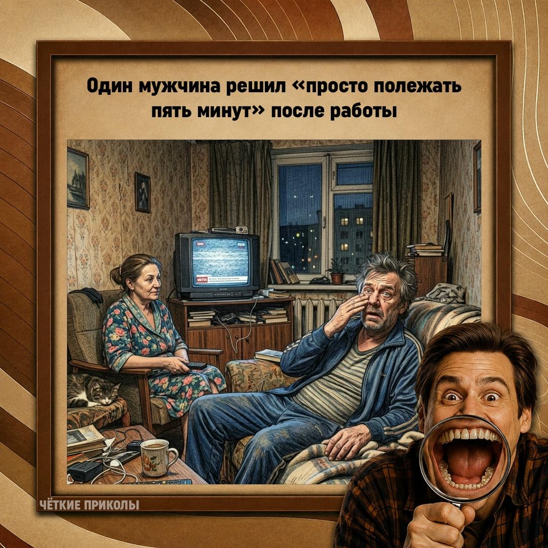 Это был опасный возрастной эксперимент.