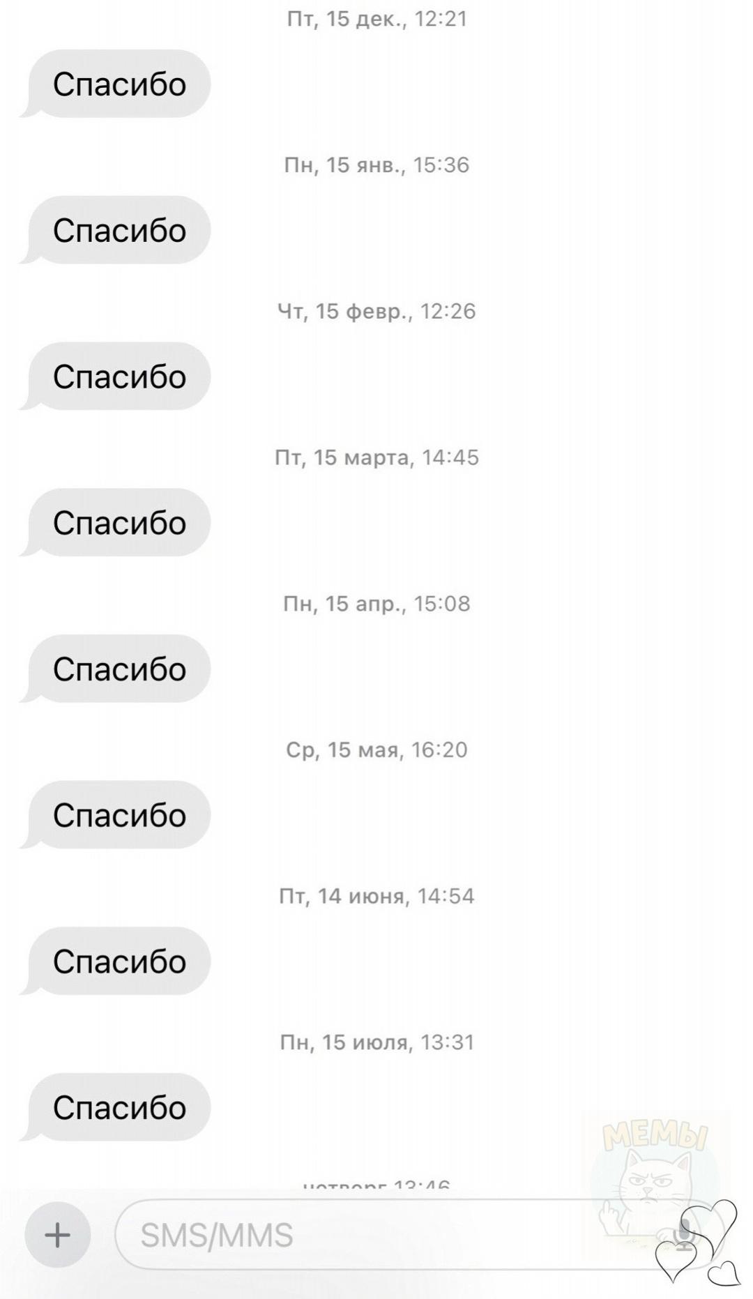 Идеальные отношения