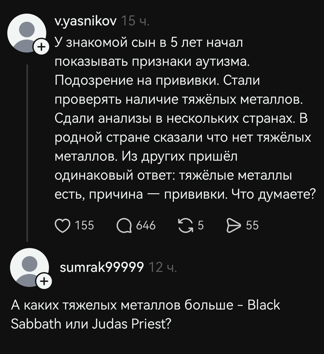 Тяжелый случай